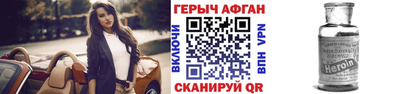 где продают наркотики  Чердынь  Героин VHQ 