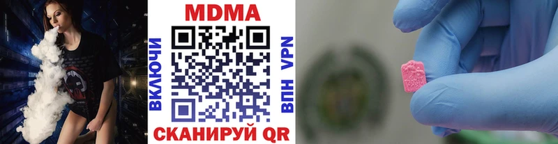 MDMA кристаллы Чердынь