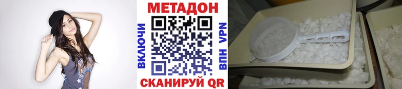продажа наркотиков  Чердынь  МЕТАДОН methadone 